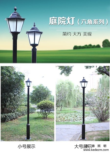 庭院灯
